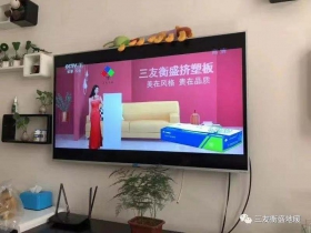 【喜訊】三友衡盛強(qiáng)勢(shì)登陸央視廣告 彰顯品牌實(shí)力！